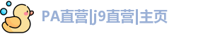 pa直营平台